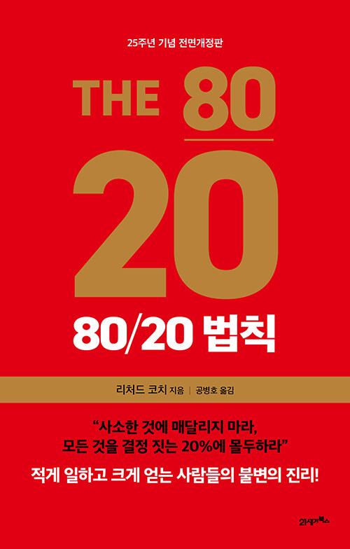 80/20 Ģ (25ֳ , ) 