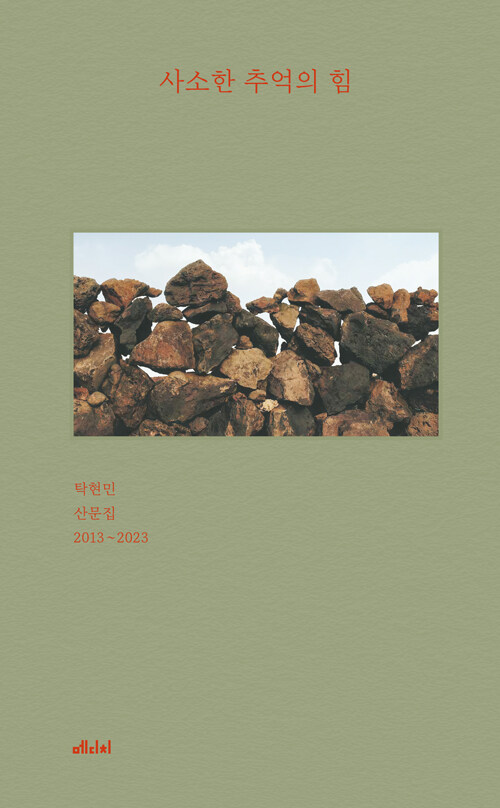  ߾  : Ź 깮 2013~2023 ()