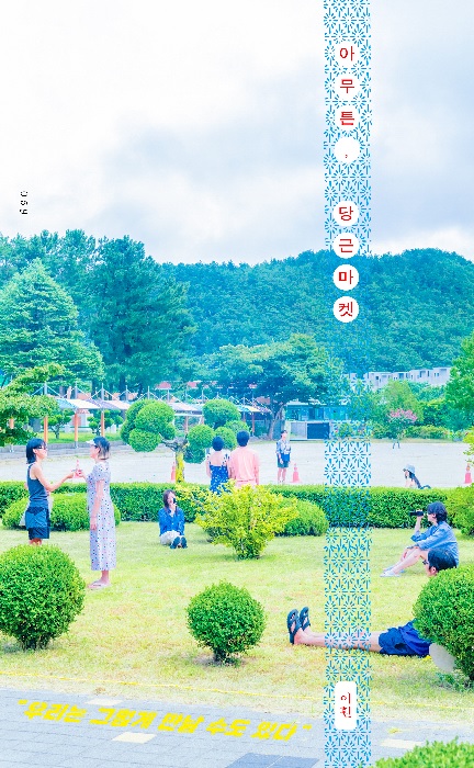 ƹư ٸ : 츮 ׷   ִ - ƹư ø 59