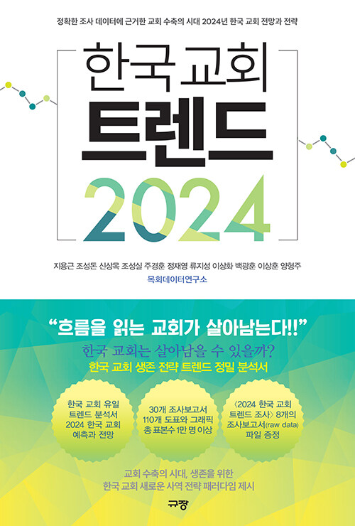ѱ ȸ Ʈ 2024 : Ȯ  Ϳ ٰ ȸ  ô 2024 ѱ ȸ ..