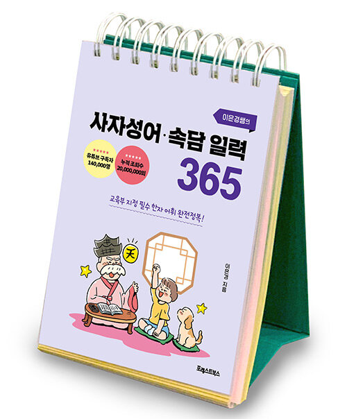  ڼ Ӵ Ϸ 365 :   ʼ  !