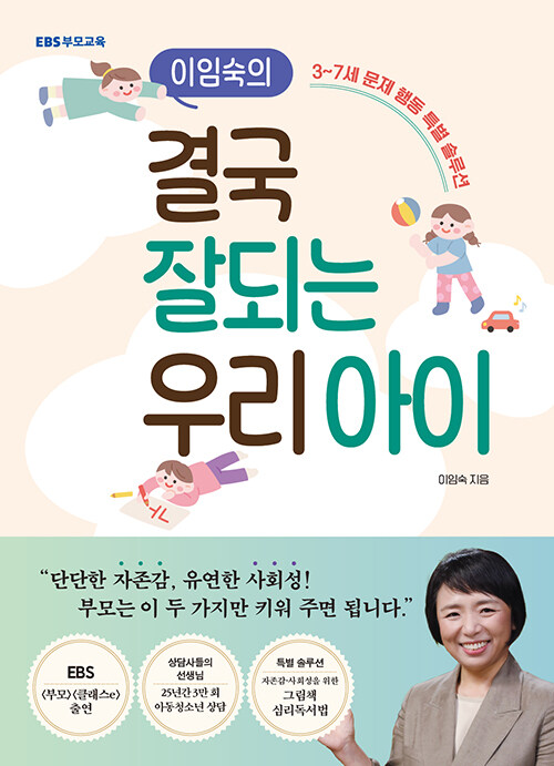 Ӽ ᱹ ߵǴ 츮  : 3~7  ൿ Ư ַ