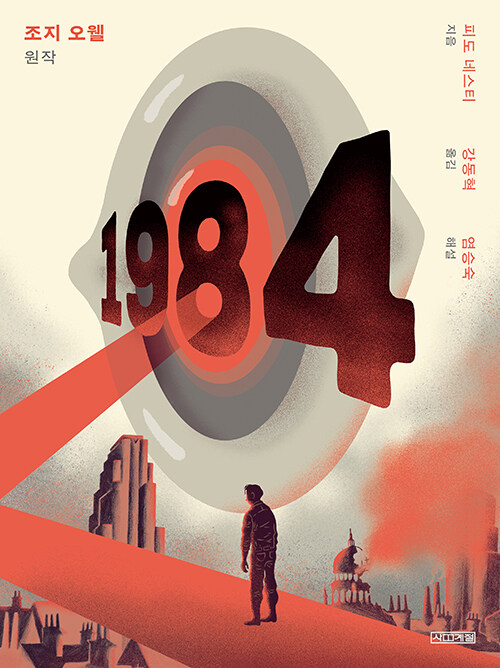 1984 - Ŭ ׷ 