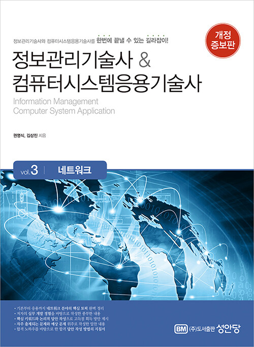  \u0026 ǻͽý : Vol.3 Ʈũ ()
