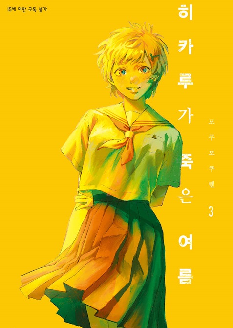 ī簡   3 (Ư)