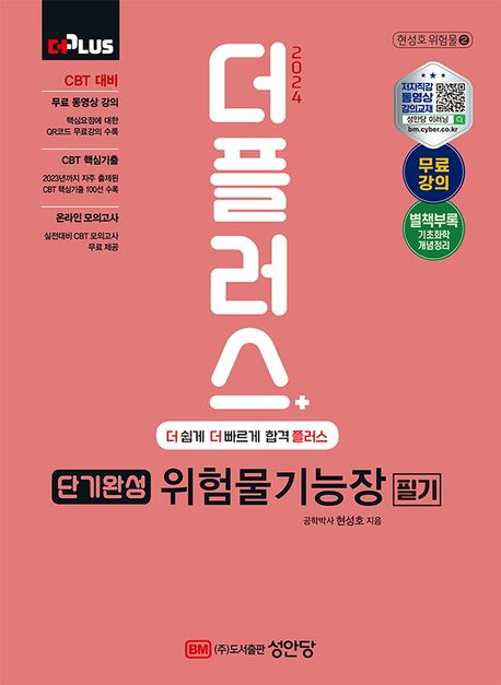 2024 ܱϼ 蹰 ʱ