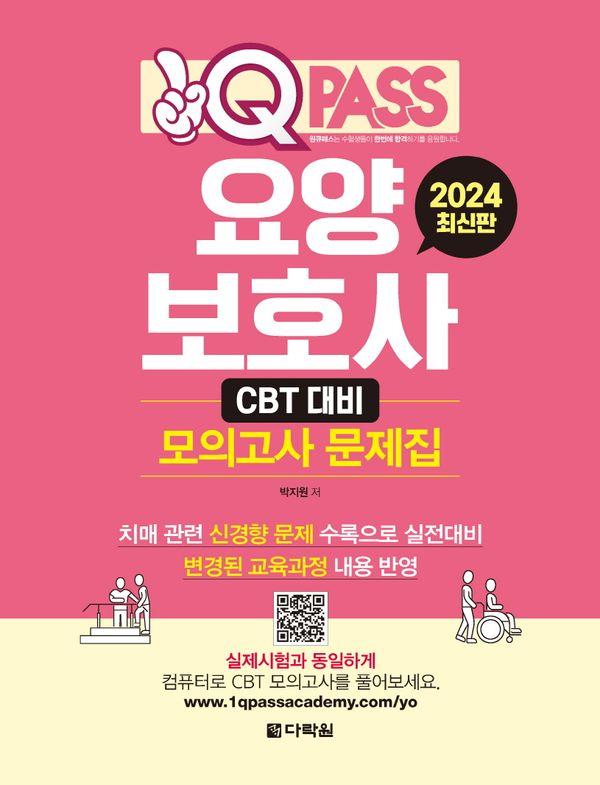 2024 ťн 纸ȣ CBT  ǰ 