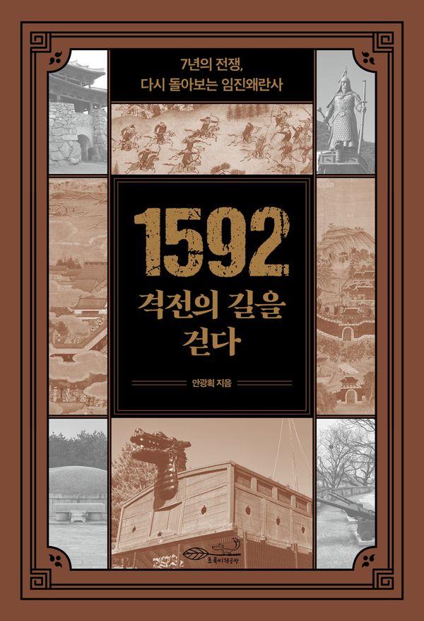 1592   ȴ : 7 , ٽ ƺ ֶ