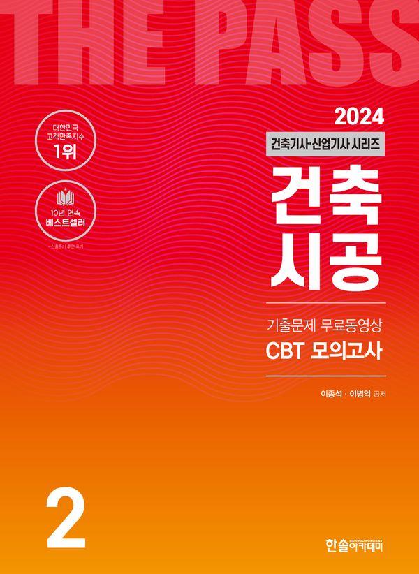 2024 硤 2 : ð 