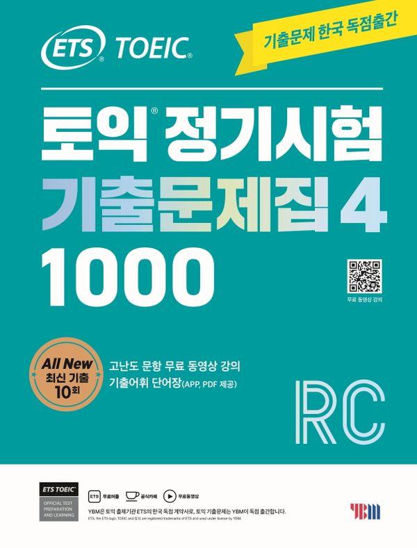 ETS  ⹮ 1000 Vol 4 RC ()