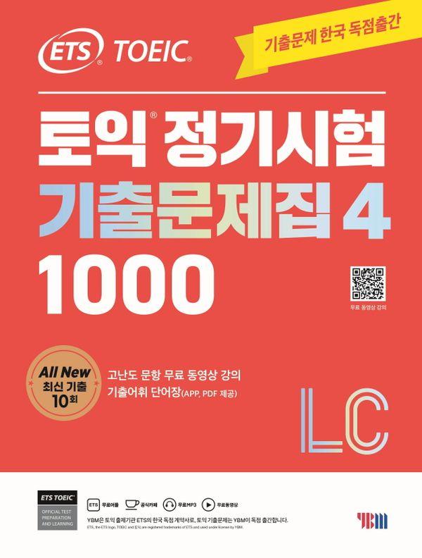 ETS   ⹮ 1000 Vol 4 LC()