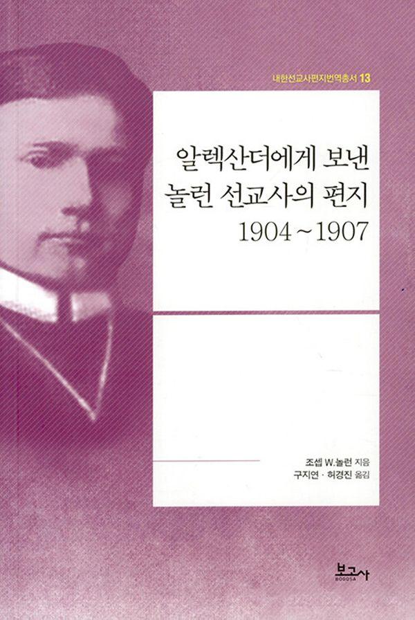 ˷     (1904~1907) - ѼѼ 13