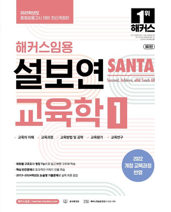 2025 Ŀӿ  SANTA  1 