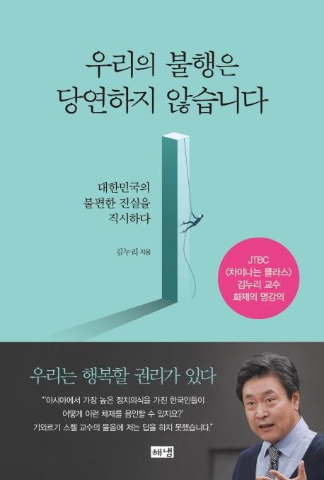 츮  翬 ʽϴ : ѹα   ϴ