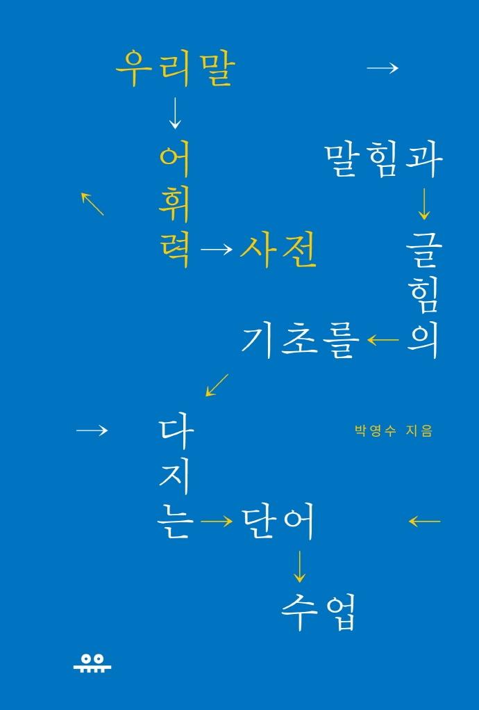 츮 ַ  :   ʸ  ܾ  -   ִ 