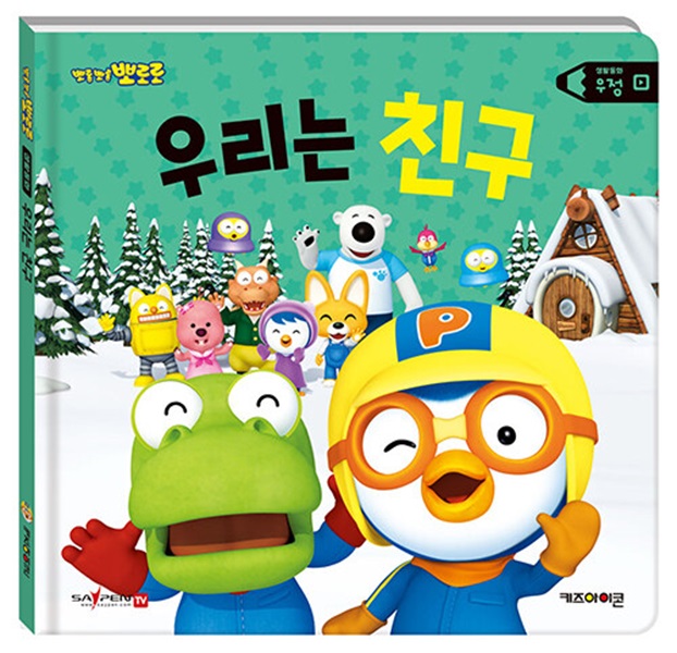 ǷջǷ Ƿη 츮 ģ :  - Ƿη Ȱ ȭ ()