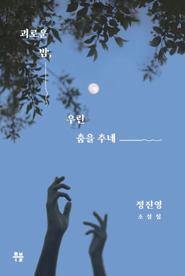 ο , 츰  ߳