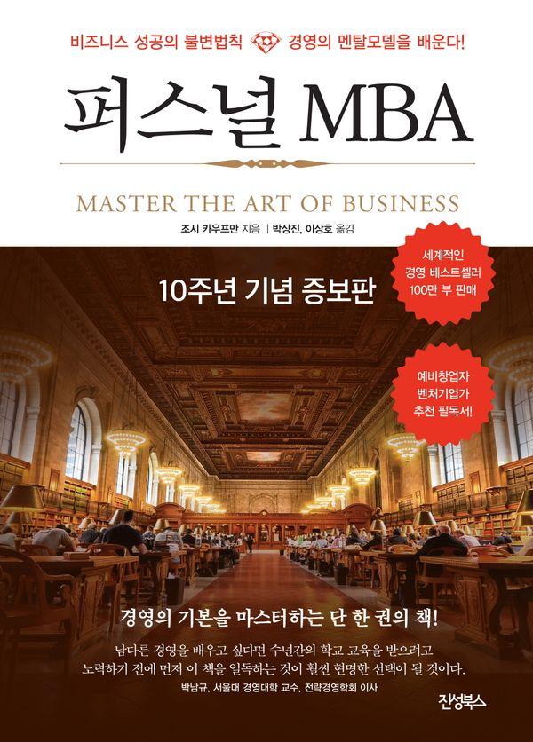 ۽ MBA (10ֳ  )