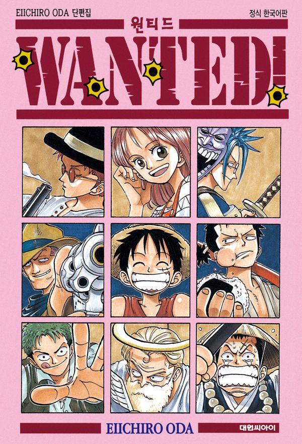 Ƽ(Wanted)! Eiichiro Oda 