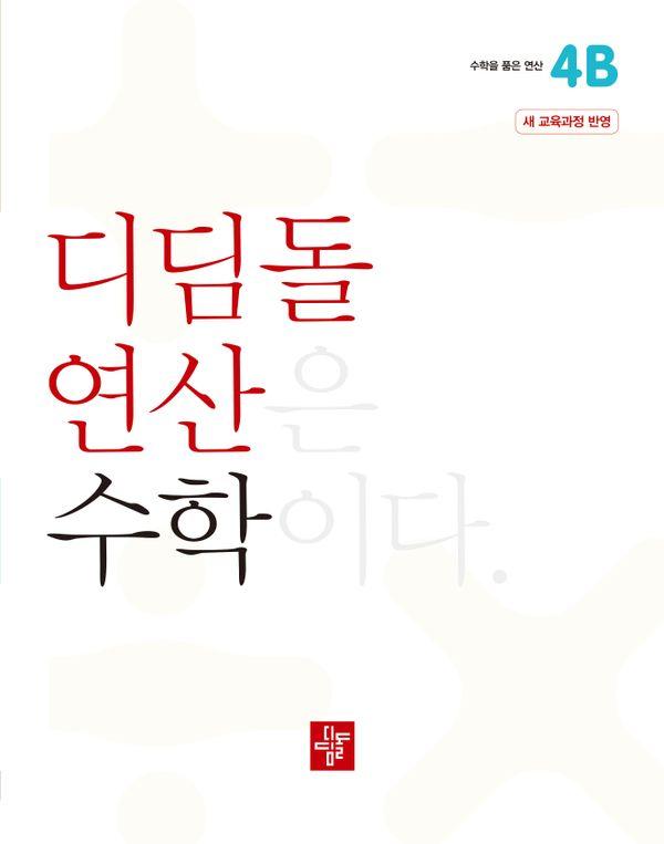    ʵ 4B : 2022   ݿ