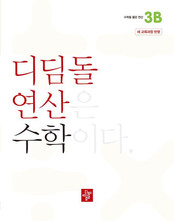    ʵ 3B : 2022   ݿ