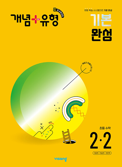 +  ⺻ ϼ ʵ  2-2 2024 