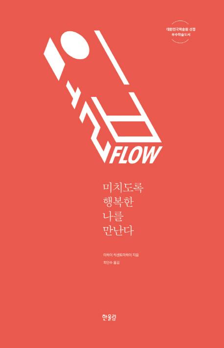  FLOW : ġ ູ   ()