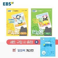 EBS ʵ ⺻  2-1 Ʈ 3 (2024)
