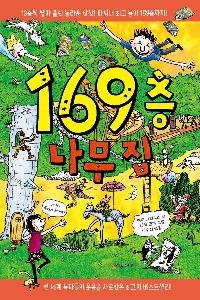 169 