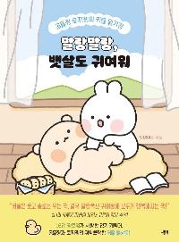 , 쵵 Ϳ