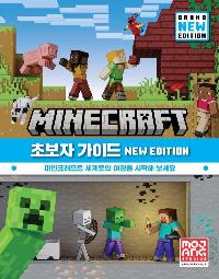ũƮ ʺ ̵ New Edition