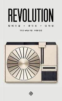 REVOLUTION ̺