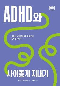 ADHD  