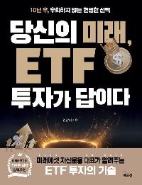  ̷, ETF ڰ ̴