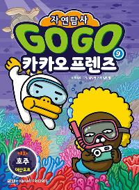 GO GO īī  ڿŽ 9