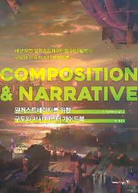 COMPOSITION & NARRATIVE