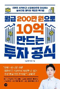  200 10   
