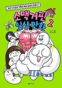 Ҹư ϻ ȭ 2