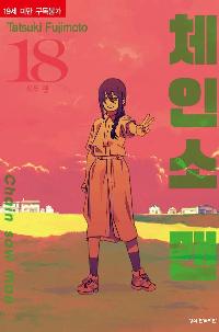 üμ  18