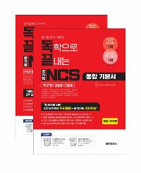  NCS ⺻ :    NCS ձ⺻ (PSAT++ǵ) (2)