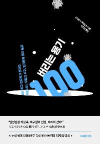   100
