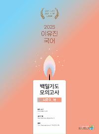 2025   ϱ⵵ ǰ 3_̿