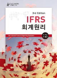 IFRS ȸ