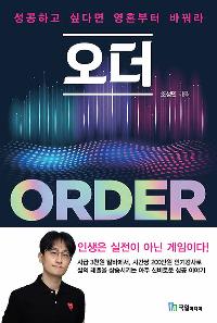  ORDER