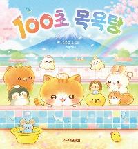 100 
