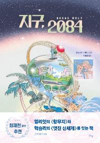 , 2084