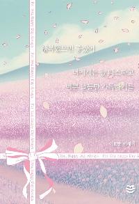 ູ ھ ʿԴ  ϰ  鸸 ϱ⸦