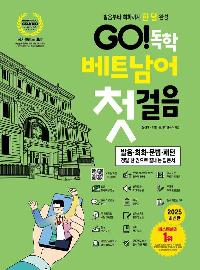 Go!  Ʈ ù