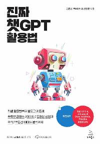 ¥ ê GPT Ȱ