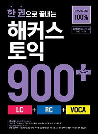    Ŀ  900+ (LC+RC+VOCA)